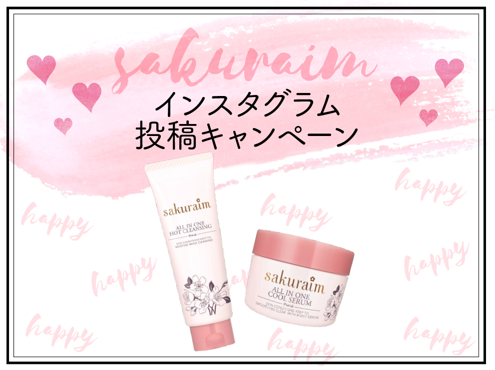 キャンペーン写真